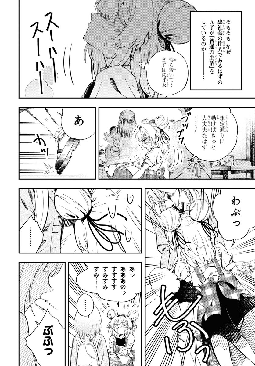 3/3

月刊ヤングエースさんにて連載中の「となりの殺し屋ちゃん」の1話目が無料で読めるようになりました!

登録なども必要ありません。
ご一読いかかがでしょうか?😃
https://t.co/l6xZ5S2RRB 