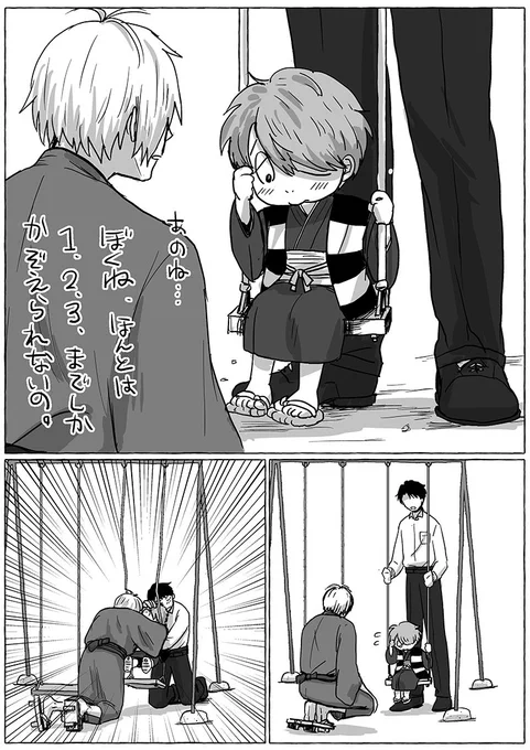 ノ◯タンパロの父たちと幼👹
わけあって再掲 