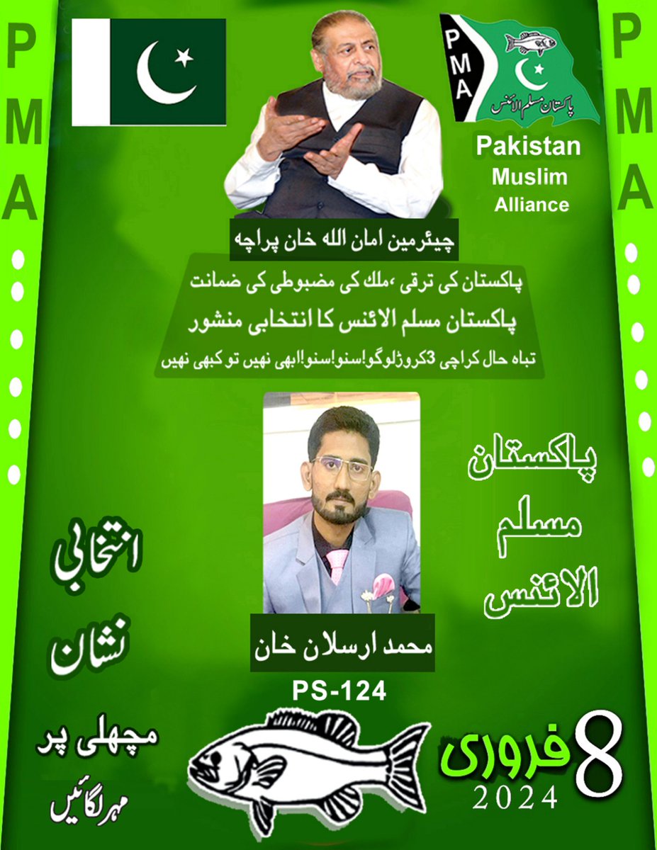 پاکستان مسلم الائنس (PMA) (@pakistan_pma) on Twitter photo 