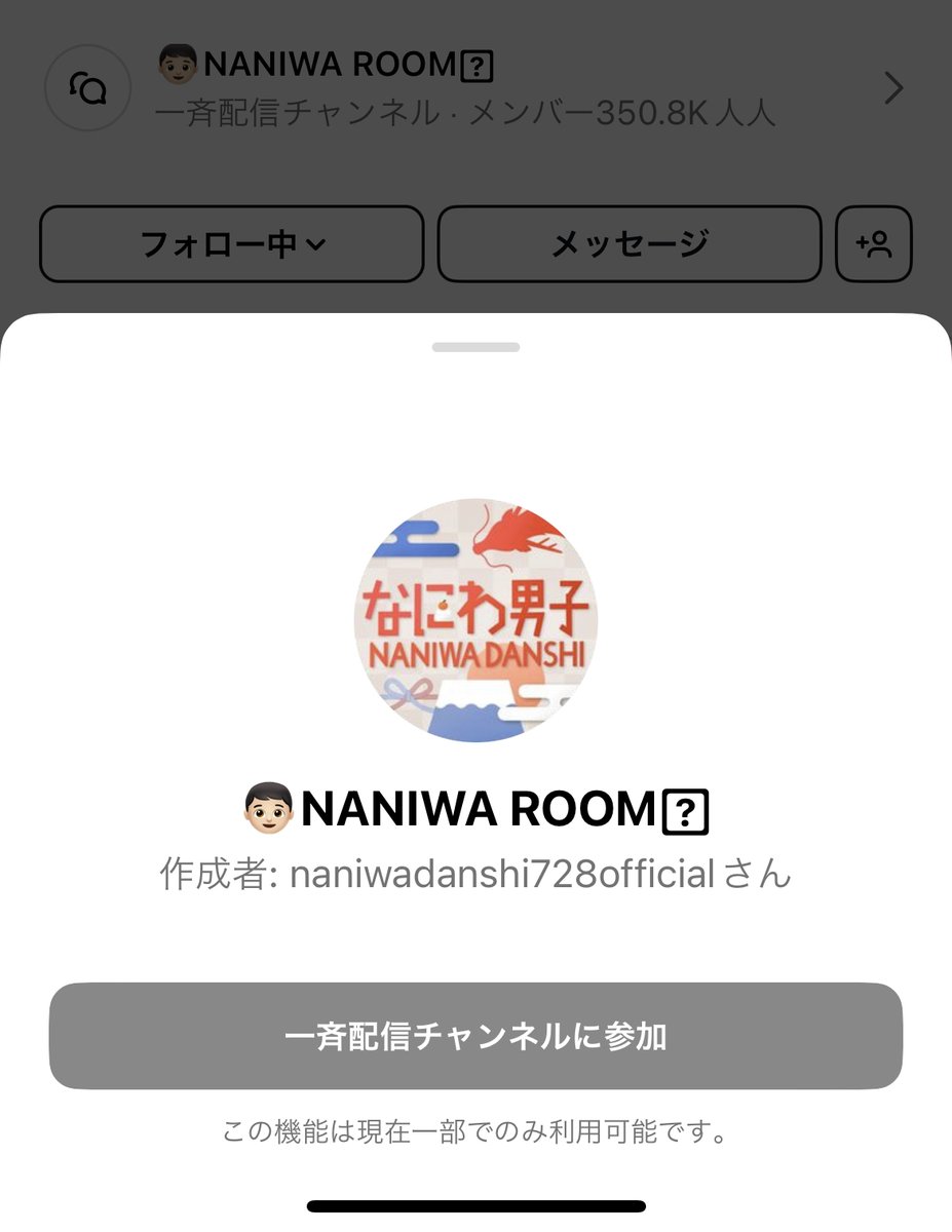 katamenopuri's tweet photo. 参加出来ないの何故なのか分かる方いますか？
ボタン押せないんですよね、、

#なにわグラム
#一斉配信チャンネル https://t.co/KfcPgbtMCb