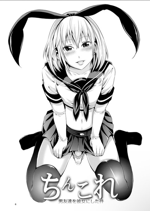 ちんこれ (3/6) 