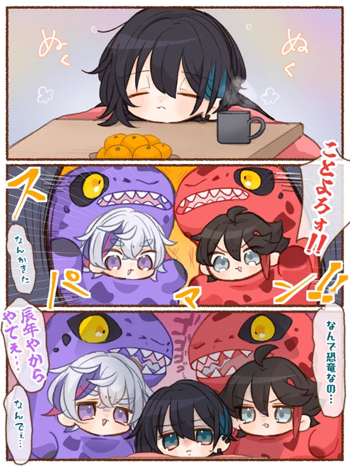 描き初メです🐉🦖(?)
(⚠️捏造の飯屋) 