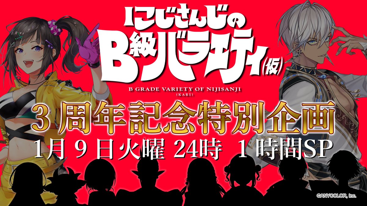 [閒聊] にじさんじ 彩虹直播 (2024/01/04)