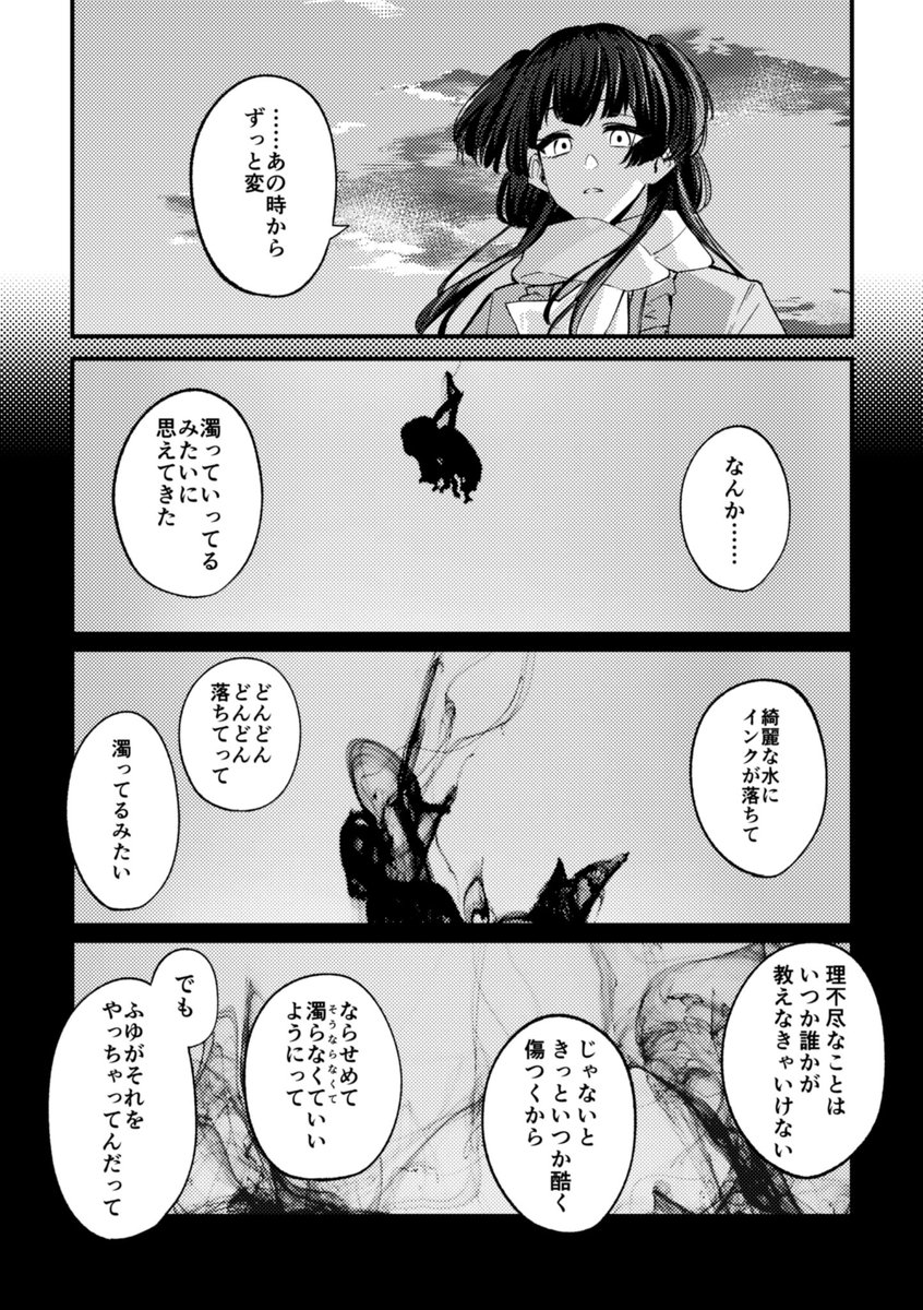 (7/10) 