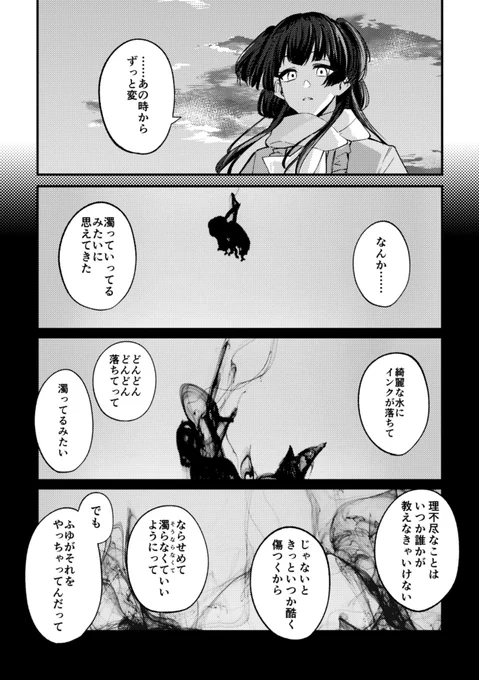 (7/10) 