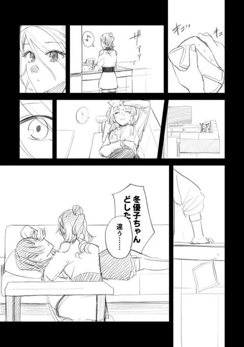 (おまけ/10)
去年3月の歌姫庭園で頒布したやつでした。
あちゃひ誕生日おめでとう🎈🎈🎈 