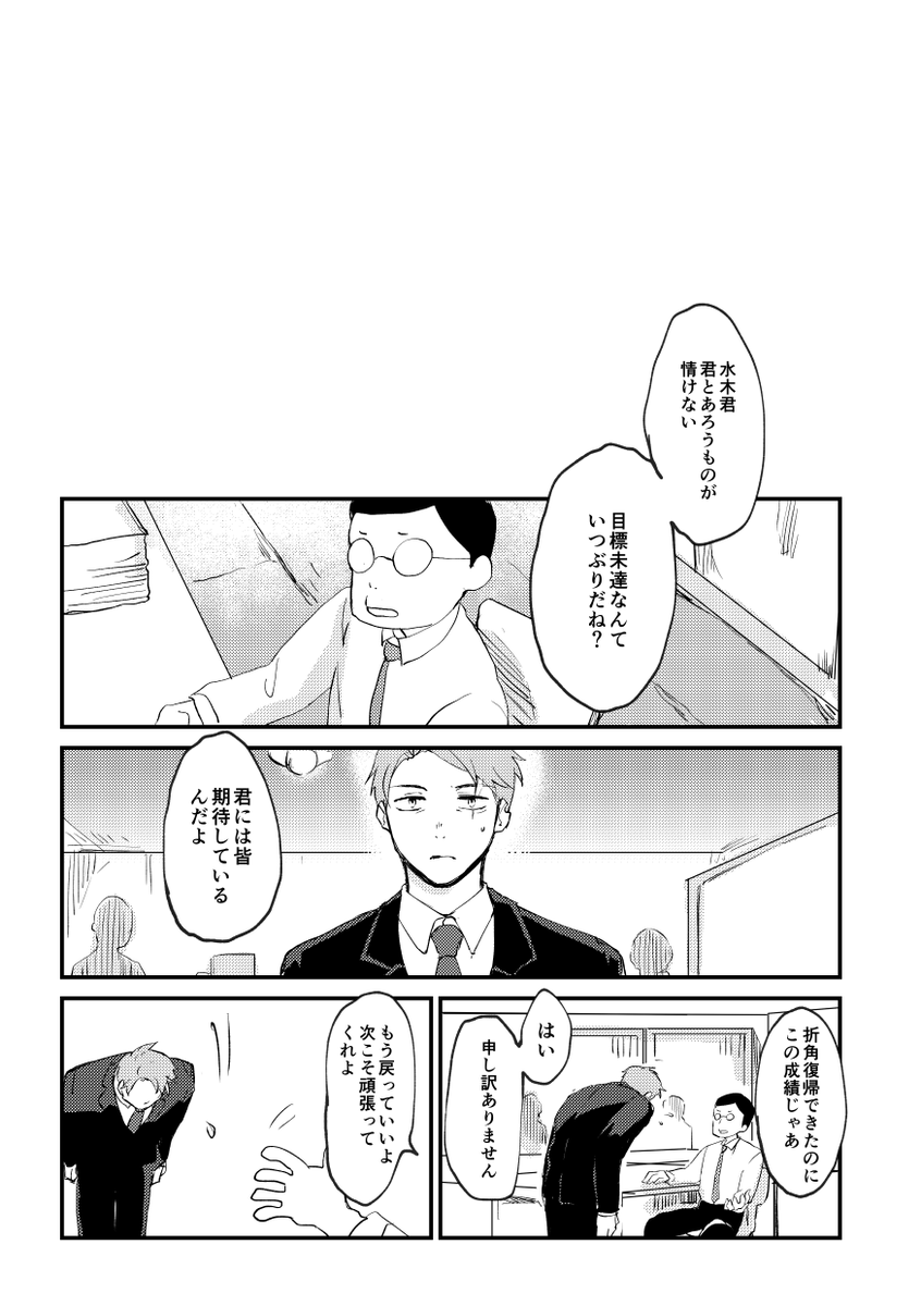 ゲ謎本、通販予約ページ出来てたから宣伝するぞ! 通販先行1月末発行予定(イベント3月が初かな) ED後、水木が鬼太郎拾うまでの話です。 サンプル(1/2)