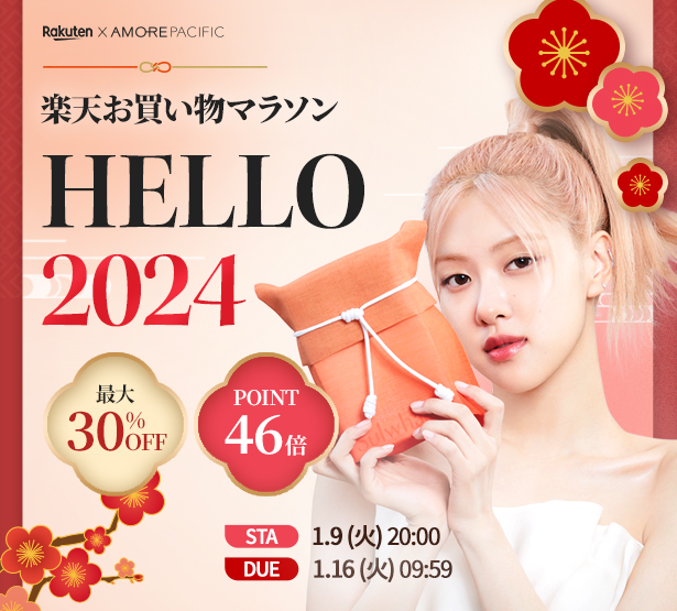 amorepacific_jp's tweet image. 🐲新年一発目楽天お買い物マラソン💚 
期間：1/9(火)20:00～1/16(火)09:59  

”商品最大30％OFF＆ポイント最大46倍”  

・開始から2時間限定で20％OFFクーポン登場 💜
・1/10より終了まで毎日タイムセール開催💜

詳しくはこちらから！
▶x.gd/n8RnY