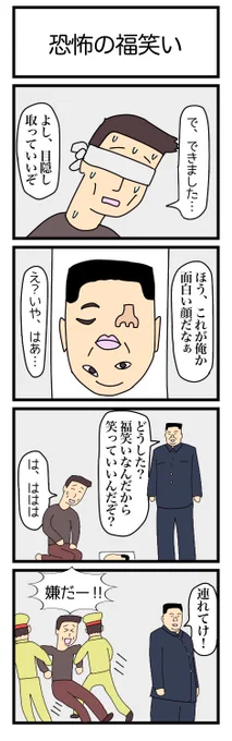 恐怖の福笑い
#漫画 #ギャグ漫画 #4コマ #4コマ漫画 