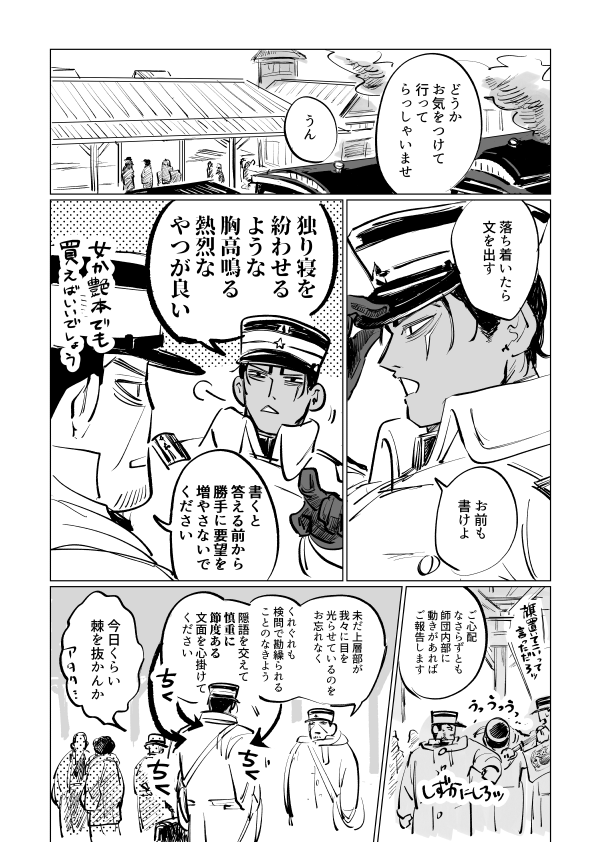 こんなはずじゃなかった(鯉月)1/2
リクダイお見送り。ツキチマに湿度高めラブレタァ書いてほしい 