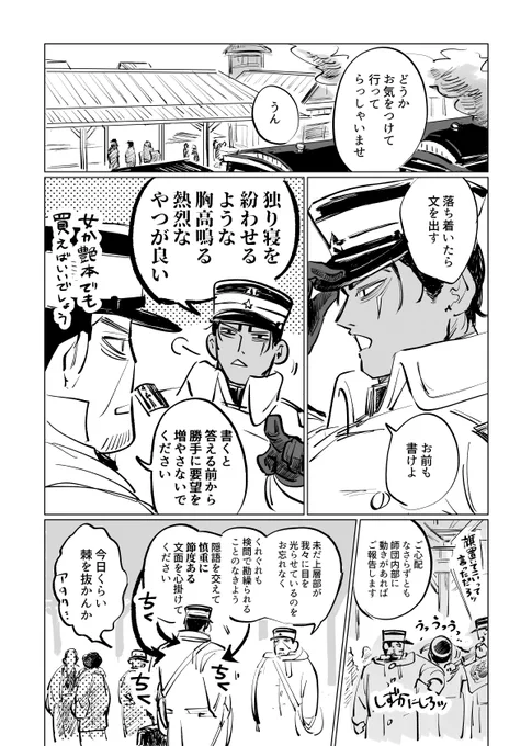 こんなはずじゃなかった(鯉月)1/2
リクダイお見送り。ツキチマに湿度高めラブレタァ書いてほしい 