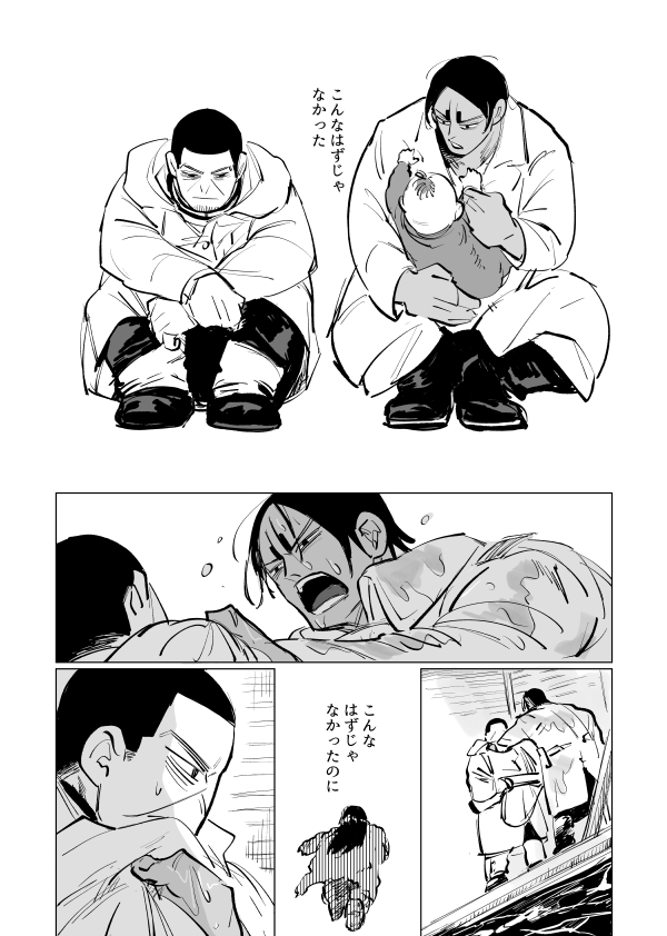 こんなはずじゃなかった(鯉月)1/2
リクダイお見送り。ツキチマに湿度高めラブレタァ書いてほしい 