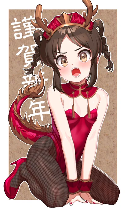 ドラゴンタチバナな橘ありすです。あけましておめでとうございます。いやー三が日滑り込みで間に合いましたね。 