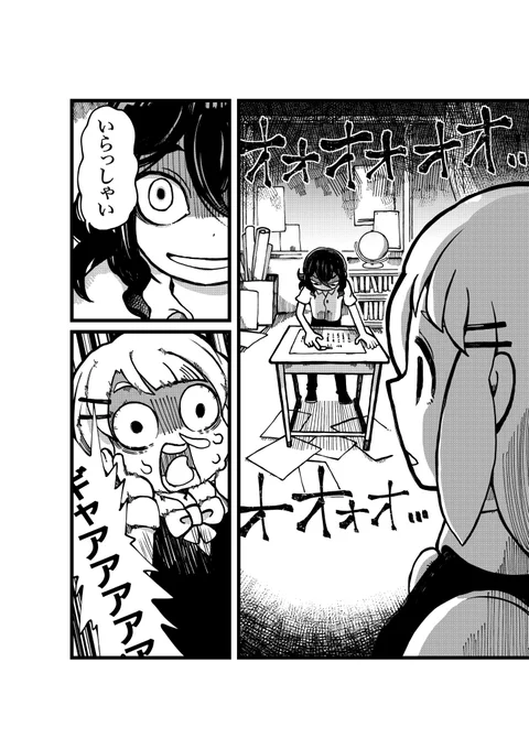 怪異を引き寄せる体質の女子が、オカルト倶楽部に入部する話③ 