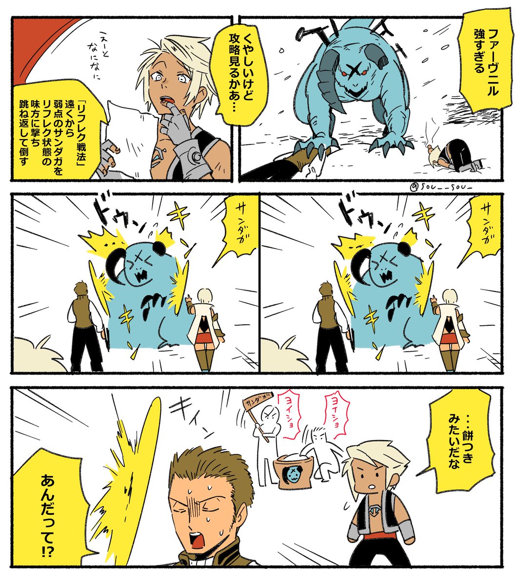 FF12日記
モブハンは先人の知恵に助けられてる 