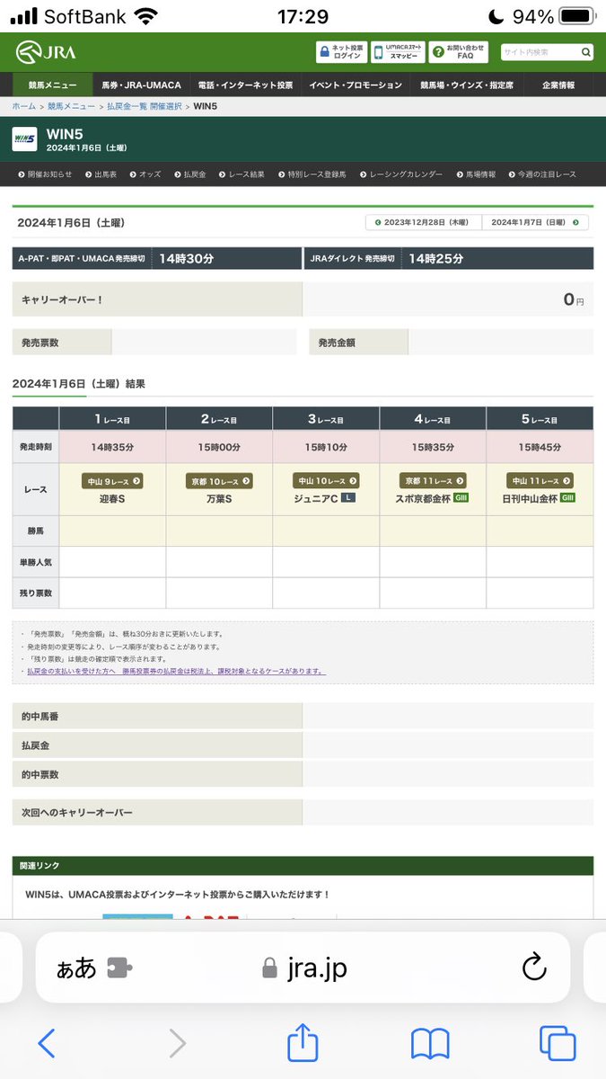 Suzukintos's tweet photo. うひょ〜〜〜。
#WIN5
#WIN15 https://t.co/OBleFa3liv