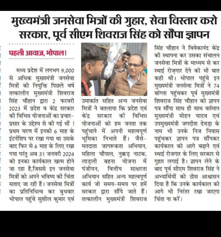 RAJNIRAIKWAR14's tweet photo. हर गाँव, हर शहर में बढ़ता रहे मध्यप्रदेश का विकास, इसलिए जनसेवा मित्रो को मिले सेवावृद्धि,स्थाई रोजगार।।

#मुख्यमंत्री_जनसेवा_मित्र

@CMMadhyaPradesh @DrMohanYadav51 @ChouhanShivraj  @BJP4MP @vdsharmabjp @JansamparkMP @JagdishDevdaBJP @narendramodi @prahladspatel https://t.co/4zC4yPfG0v