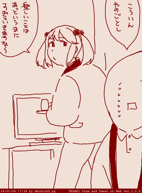 冬季休暇が赤方偏移して遠ざかる #tegaki_dt