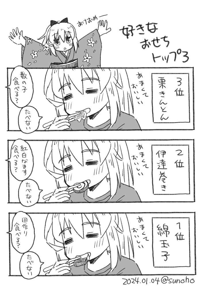 甘いおせちが好きで、あとはほとんど嫌いな日記です 