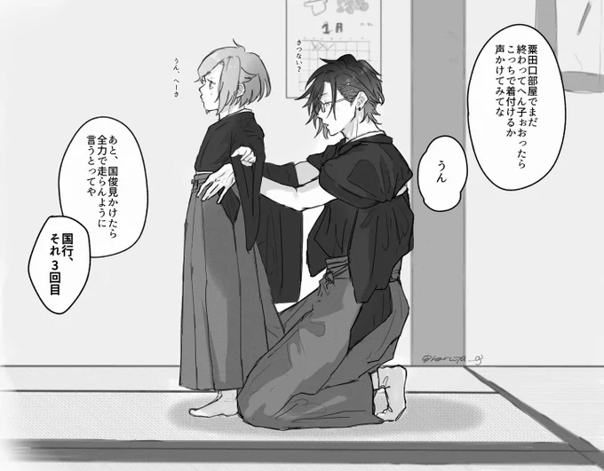 たすき掛けしてるところが見たくて…
今年も素敵なヴォイスをきけて耳が幸せです!!保護者明ⅰ石さん好き🤦‍♀️💜

国ⅰ俊くんは先に着付けが終わって遊びに行ったらしい💭 