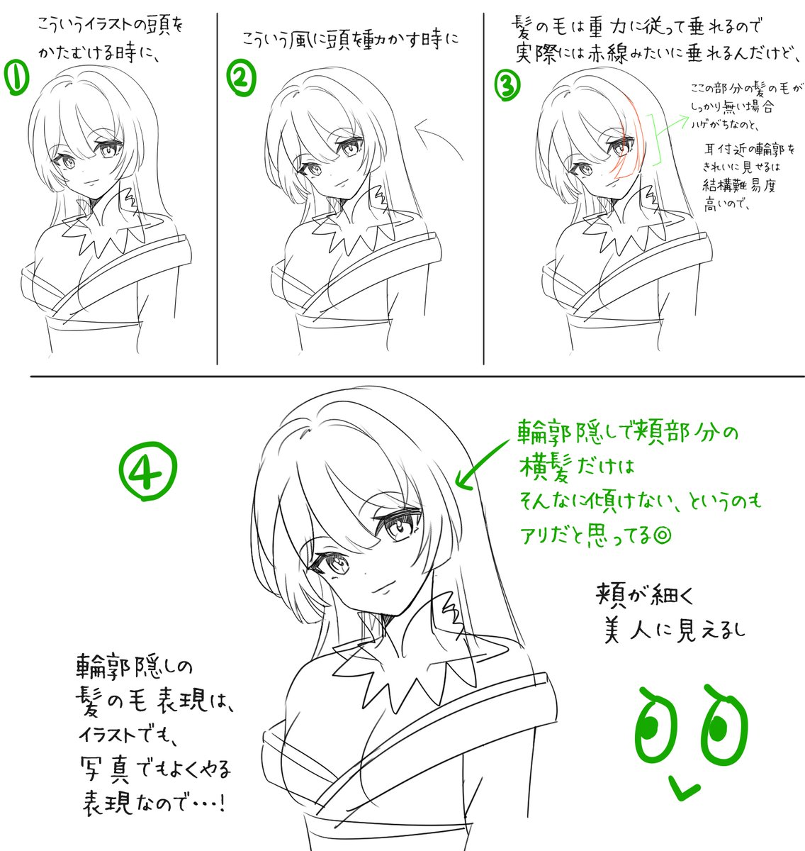 kawase1234567's tweet image. Live2Dの顔の横髪の表現について。
横髪は輪郭隠しで、あまり傾けないというのもありだと思ってます。

#LIVE2D　#live2dtutorial