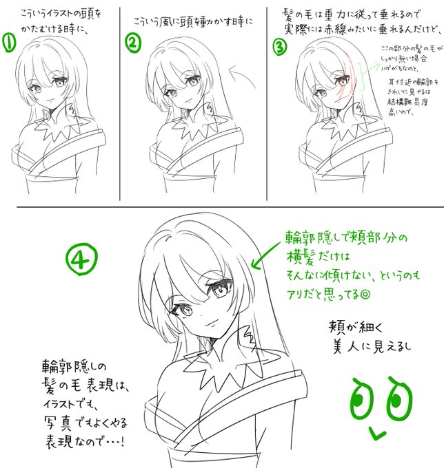 Live2Dの顔の横髪の表現について。
横髪は輪郭隠しで、あまり傾けないというのもありだと思ってます。

#LIVE2D #live2dtutorial 