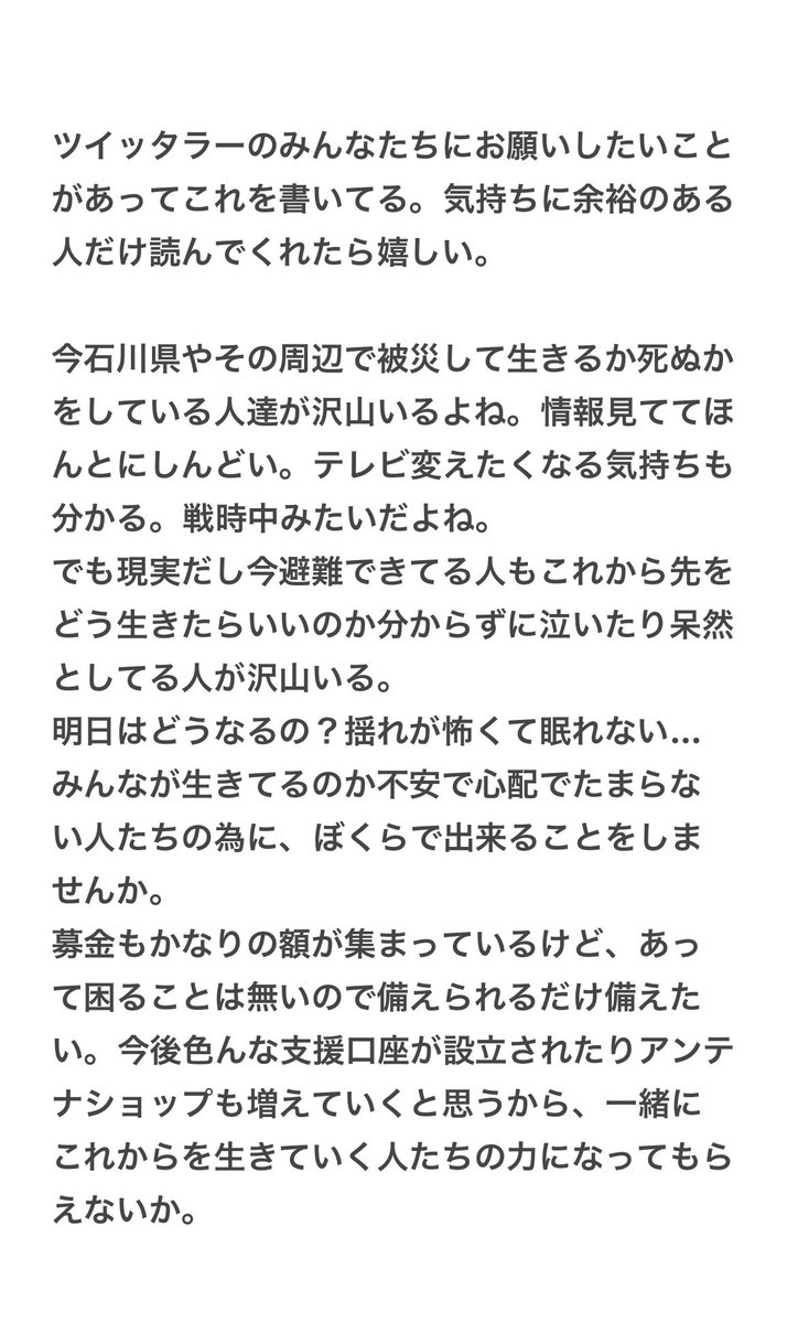 arata_cc's tweet photo. フォロワー&amp;ツイッターのみんなたちー‼️みんなの力を借りたい‼️

余裕がある人は読んでくれると嬉しい。拡散もよろしく🥹🙏✨ https://t.co/1f1e7dUkgW