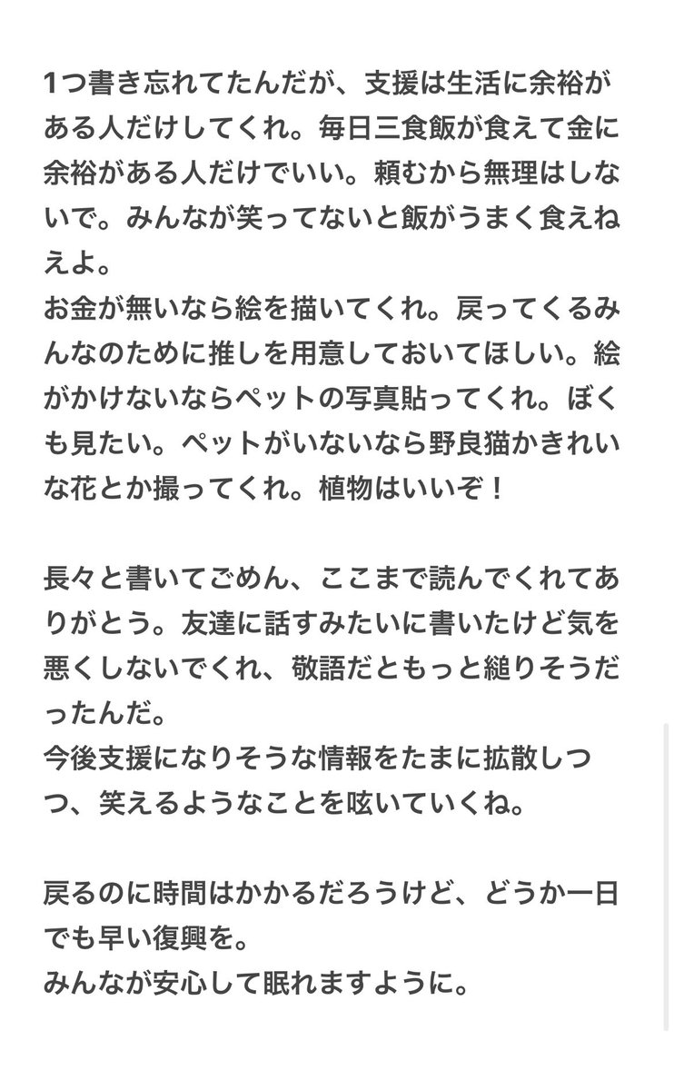 フォロワー&amp;ツイッターのみんなたちー‼️みんなの力を借りたい‼️

余裕がある人は読んでくれると嬉しい。拡散もよろしく🥹🙏✨