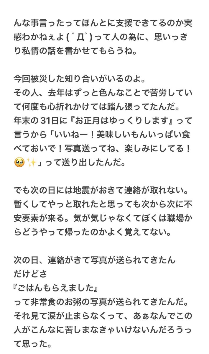 arata_cc's tweet photo. フォロワー&amp;ツイッターのみんなたちー‼️みんなの力を借りたい‼️

余裕がある人は読んでくれると嬉しい。拡散もよろしく🥹🙏✨ https://t.co/1f1e7dUkgW