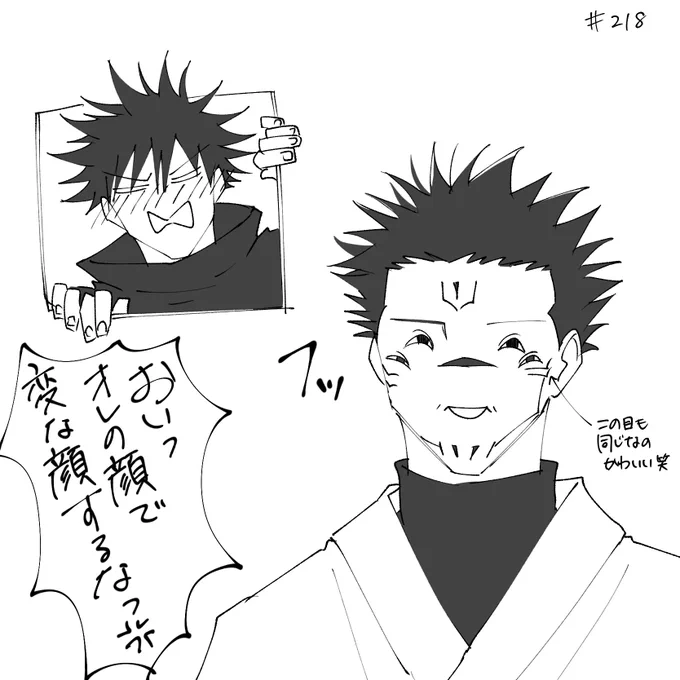 悔しいんだけどこの顔好き 