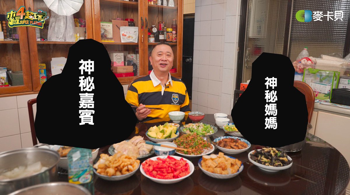 Muyao_4's tweet photo. 今天到底播什麼???
來看就知道了~【媽媽我來了】迎來神秘嘉賓
- 
📌晚上21:30 木曜YouTube首播

#媽媽我來了 #吃飯系列 https://t.co/3AQ6aPdVkk