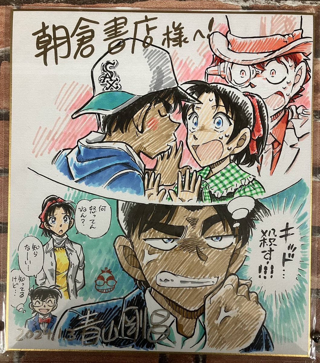 青山先生が2024年の色紙を持ってきてくださいました！ 新しい色紙は