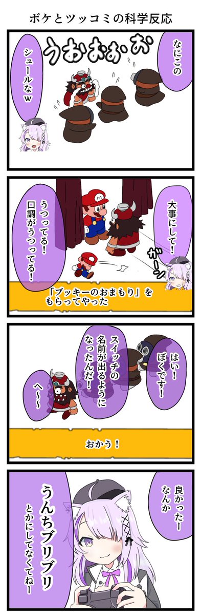 マリオRPGをやる猫又おかゆ 2/5

#絵かゆ
#猫又おかゆ
#漫画がよめるハッシュタグ 