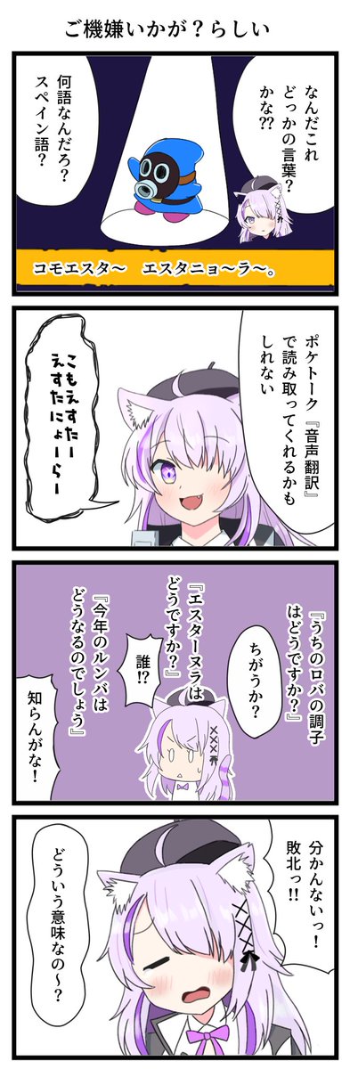 マリオRPGをやる猫又おかゆ 2/5

#絵かゆ
#猫又おかゆ
#漫画がよめるハッシュタグ 