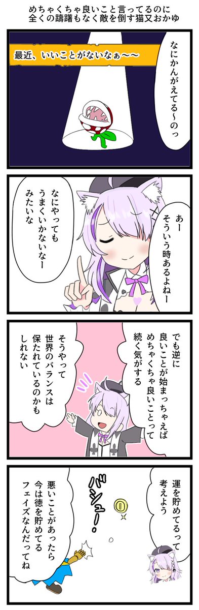 マリオRPGをやる猫又おかゆ 2/5

#絵かゆ
#猫又おかゆ
#漫画がよめるハッシュタグ 