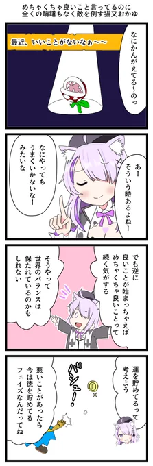 マリオRPGをやる猫又おかゆ 2/5

#絵かゆ
#猫又おかゆ
#漫画がよめるハッシュタグ 