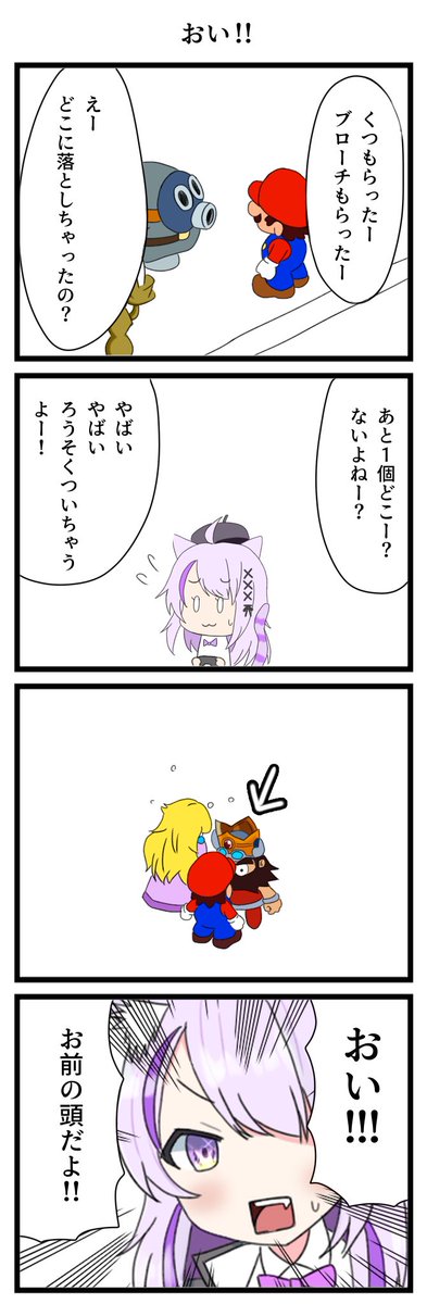 マリオRPGをやる猫又おかゆ 3/5

#絵かゆ
#猫又おかゆ
#漫画がよめるハッシュタグ 