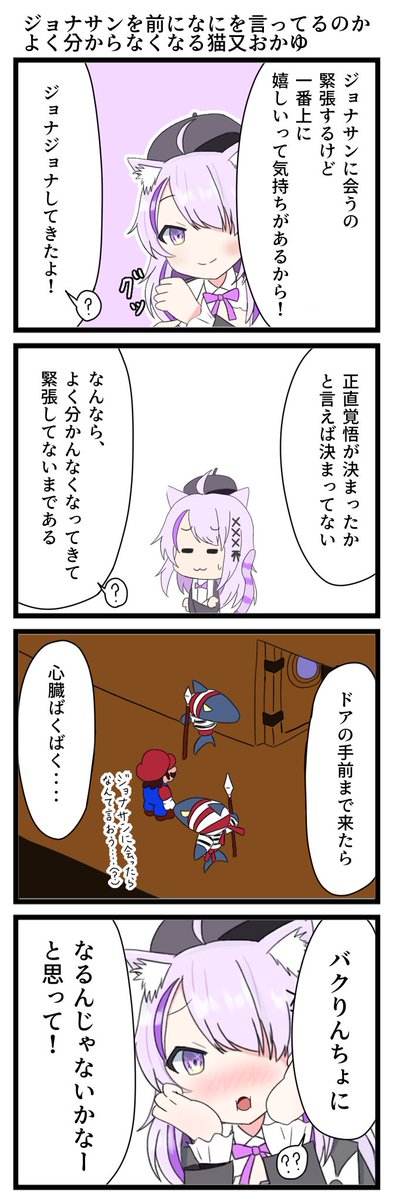 マリオRPGをやる猫又おかゆ 3/5

#絵かゆ
#猫又おかゆ
#漫画がよめるハッシュタグ 