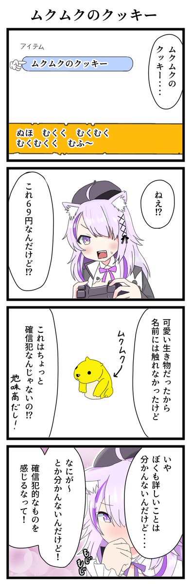 マリオRPGをやる猫又おかゆ 3/5

#絵かゆ
#猫又おかゆ
#漫画がよめるハッシュタグ 
