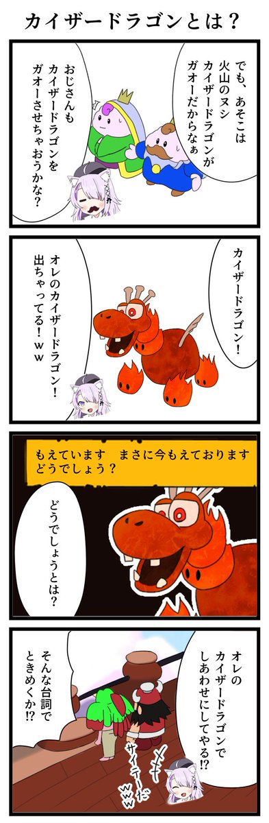 マリオRPGをやる猫又おかゆ 4/5

#絵かゆ
#猫又おかゆ
#漫画がよめるハッシュタグ 