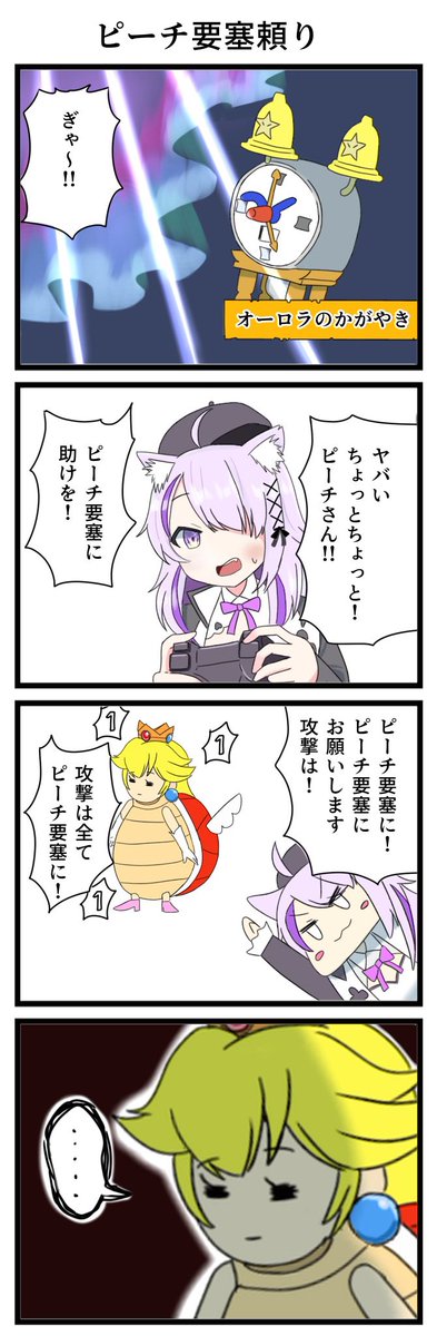 マリオRPGをやる猫又おかゆ 5/5

#絵かゆ
#猫又おかゆ
#漫画がよめるハッシュタグ 