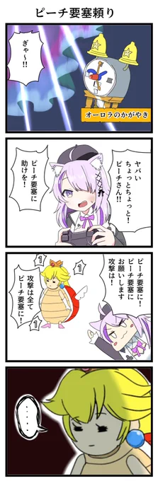 マリオRPGをやる猫又おかゆ 5/5

#絵かゆ
#猫又おかゆ
#漫画がよめるハッシュタグ 