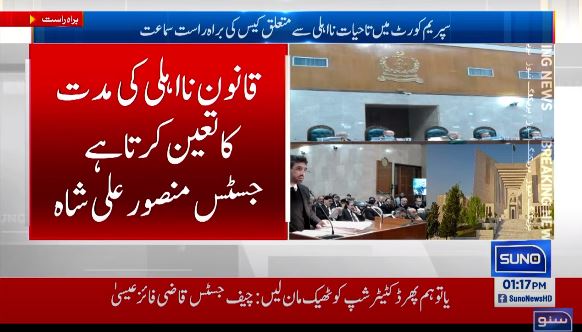 suno_newshd's tweet photo. قانون نااہلی کی مدت کا تعین کرتا ہے جسٹس منصور علی شاہ
#SUNONEWSHD #SunoUpdates #SupremeCour #ChiefJustice https://t.co/TxfUAXx33L
