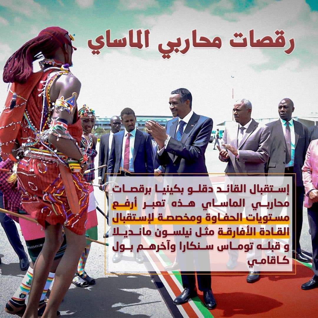 HammadJabro's tweet photo. جانب من استقلال الجنرال بنيروبي برقصات محاربين الماساي وهذه الرقصات مخصصه لاستقبال القاده الافارقه أمثال مانديلا وسنكارا...الخ https://t.co/QNHOa7HwYW