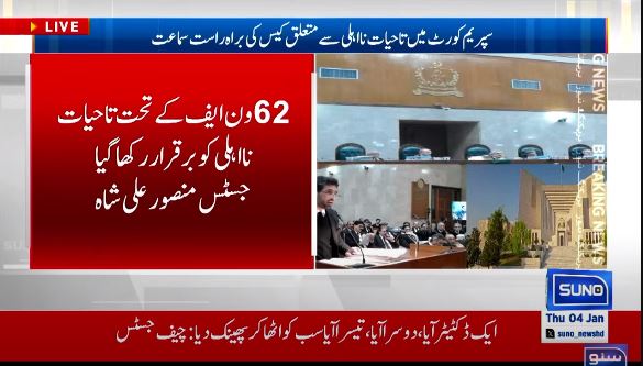 suno_newshd's tweet photo. آمر نے سیاستدانواں کو نااہل کرنے کا قانون بنوایا چیف جسٹس
#SUNONEWSHD #SunoUpdates #SupremeCour #ChiefJustice https://t.co/VsNaCBEBYW