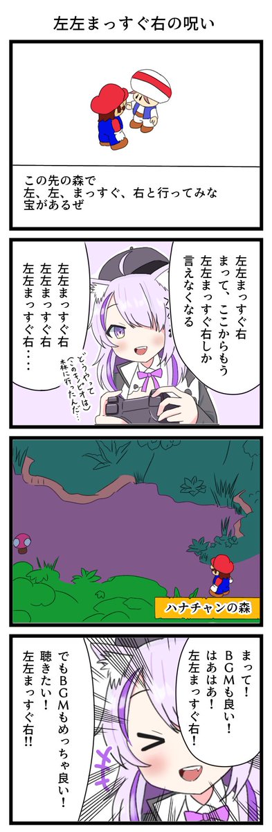 マリオRPGをやる猫又おかゆ 1/5

#絵かゆ
#猫又おかゆ
#漫画がよめるハッシュタグ 