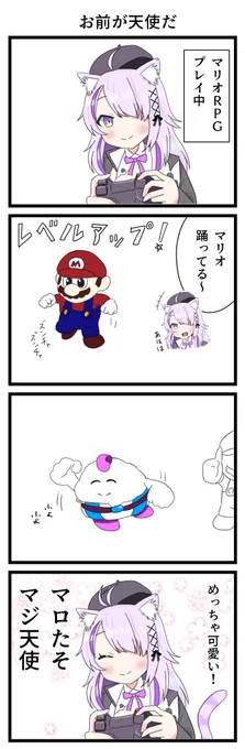 マリオRPGをやる猫又おかゆ 1/5

#絵かゆ
#猫又おかゆ
#漫画がよめるハッシュタグ 