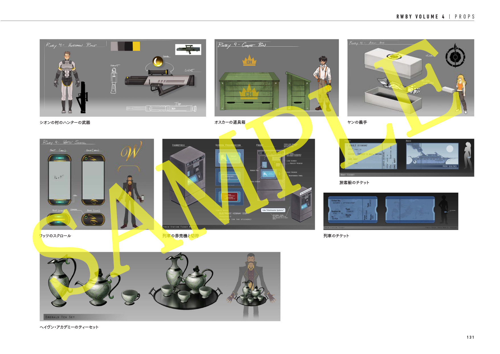 03▢ RWBY ARCHIVES 公式設定資料集 NA0710-1 アメリカ発の