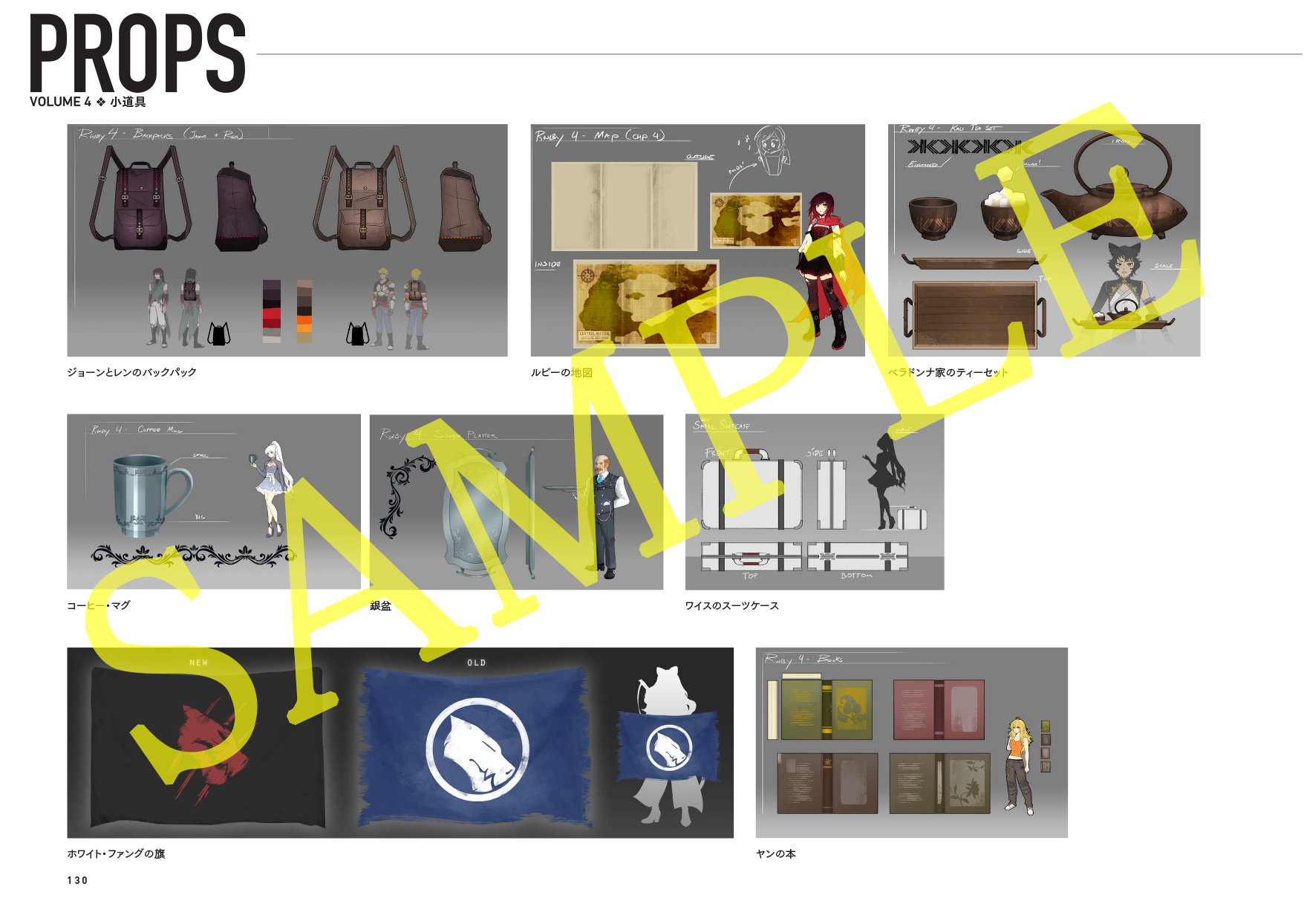 03▢ RWBY ARCHIVES 公式設定資料集 NA0710-1 03▢ RWBY ARCHIVES 公式設定資料集 NA0710-1