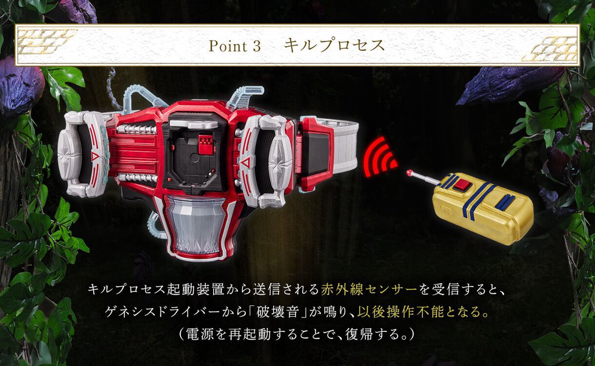 CSMゲネシスドライバーの不具合でキルプロセスが出来ない！→仕様